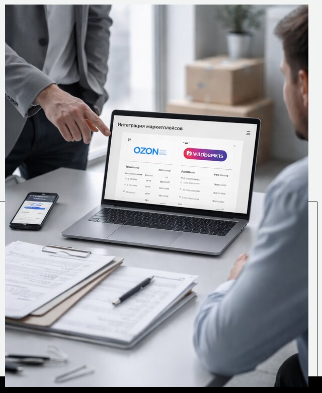 Интеграция с OZON и Wildberries в Костомукше от 8672 р., АвикейКтм
